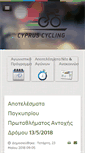 Mobile Screenshot of cypruscycling.org